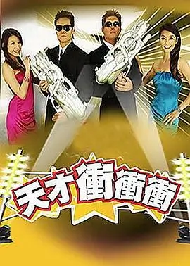 性爱自修室 第四季